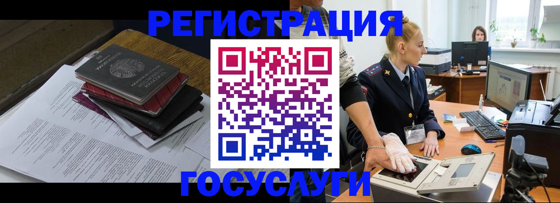 прописка для работы в Вичуге