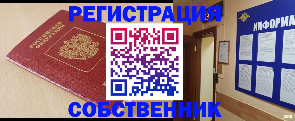 временная регистрация недорого в Вичуге