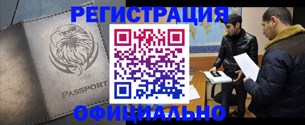 временная регистрация в Вичуге