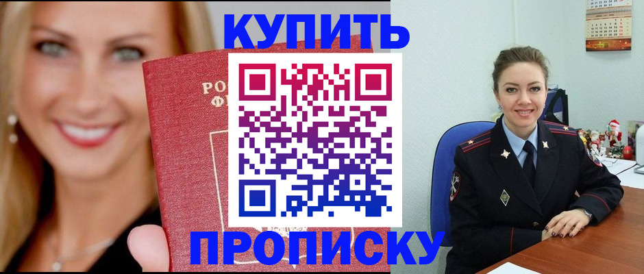 прописка 2025 в Вичуге