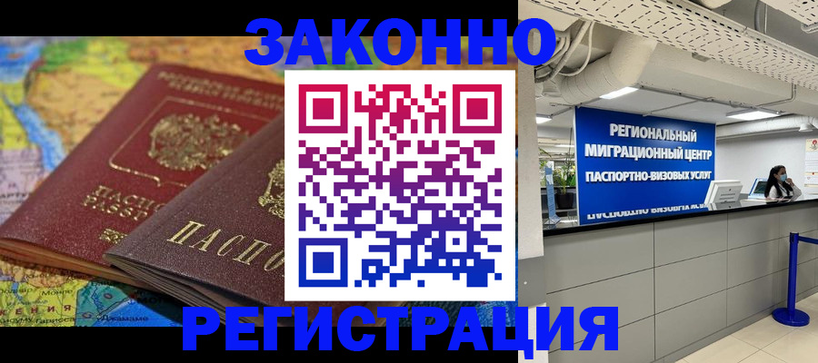 временная регистрация для школы в Вичуге