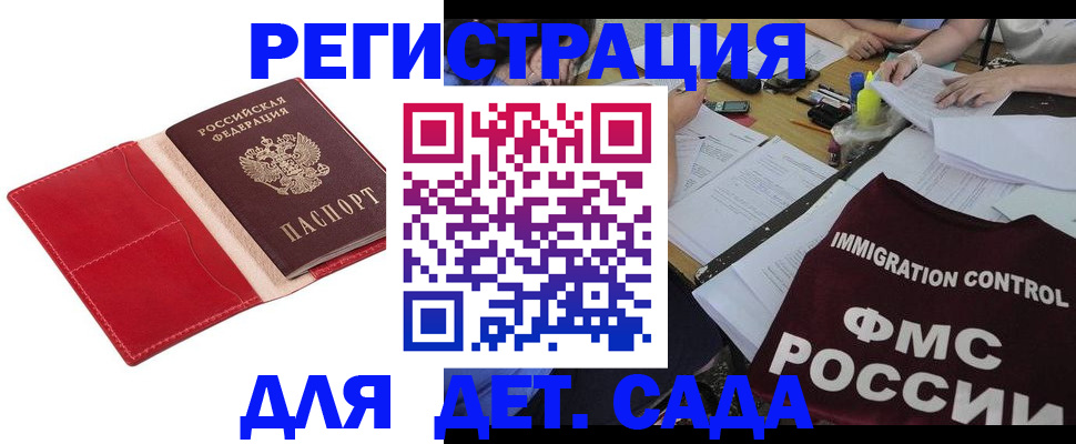 купить прописку в Вичуге