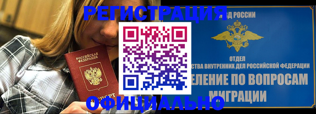где прописаться в Вичуге