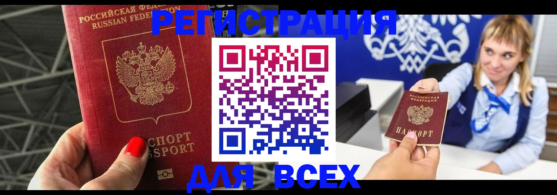 прописка в квартире в Вичуге